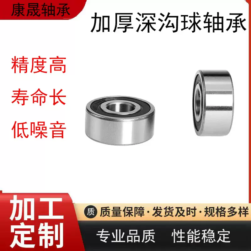 加厚深沟球62200 62201 62202 62203 62204 62205 62206 62207
