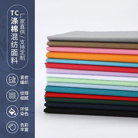 涤棉混纺;织带;功能性面料