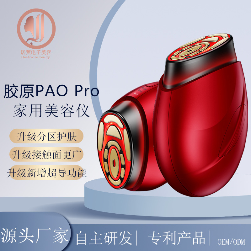 Обновленный косметический инструмент Collagen Pao Pro, домашний, теплый, неинвазивный ввод эссенции