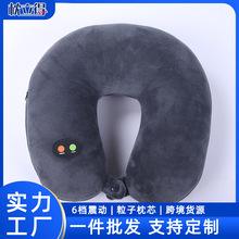 定制单档震动U型枕旅行按摩多功能保健颈椎枕泡沫粒子汽车颈枕靠