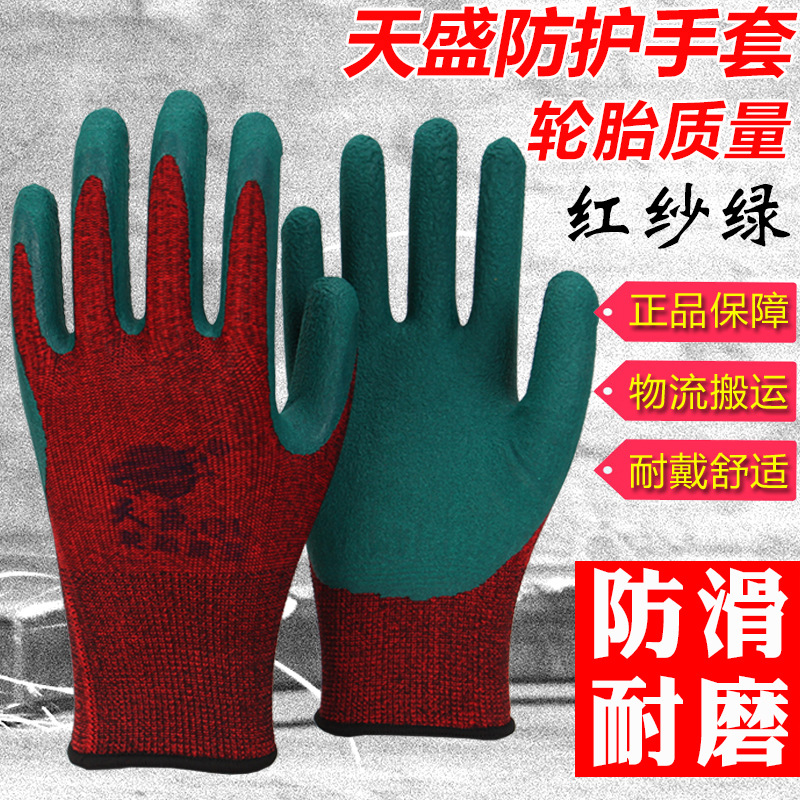 厂家批发天盛红色高弹轮胎橡胶质量防滑耐磨结实耐用男劳保手套