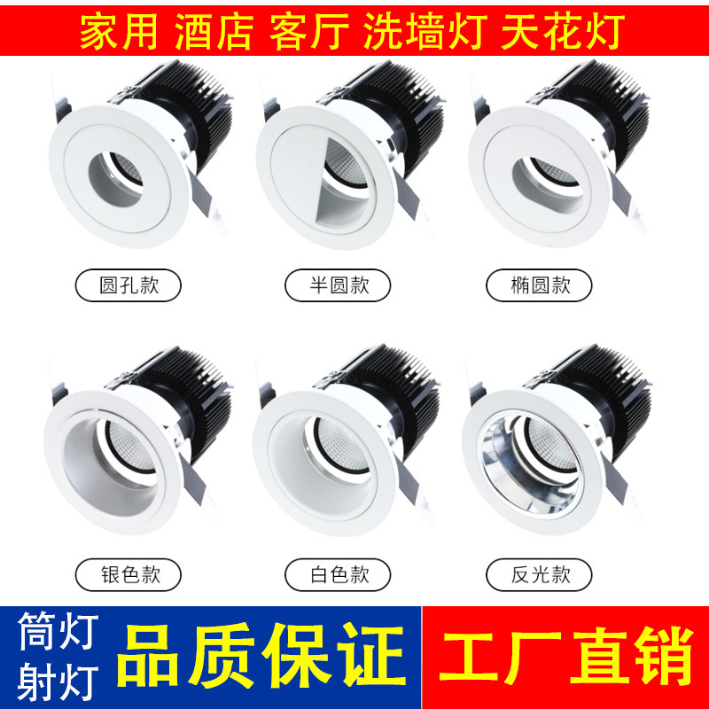 Spotlight Downlight Wall Washer Lamp ceiling lamp Embedded Hotel Living Room Household Background Spotlight Round Oval Spotlight