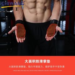 Anti-slip sports hand guards, leather palm guards, wear-resistant gloves, fitness iron palm guards, wrist guards, weightlifting deadlift assist belts