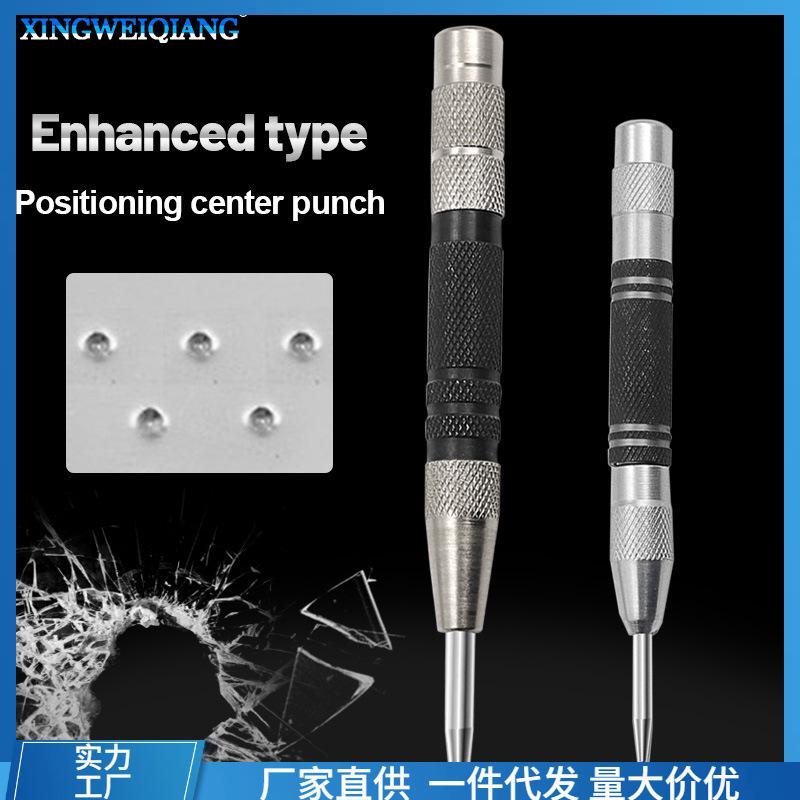 ✅自动冲定位器破窗器自动样冲128mm/155mm木工冲 银黑色