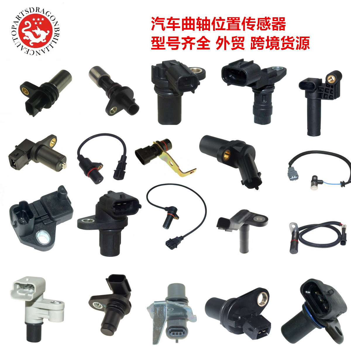 1688曲轴传感器2