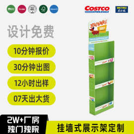costco沃尔玛卖场宠物用品纸展示架纸货架纸展示柜落地可折叠