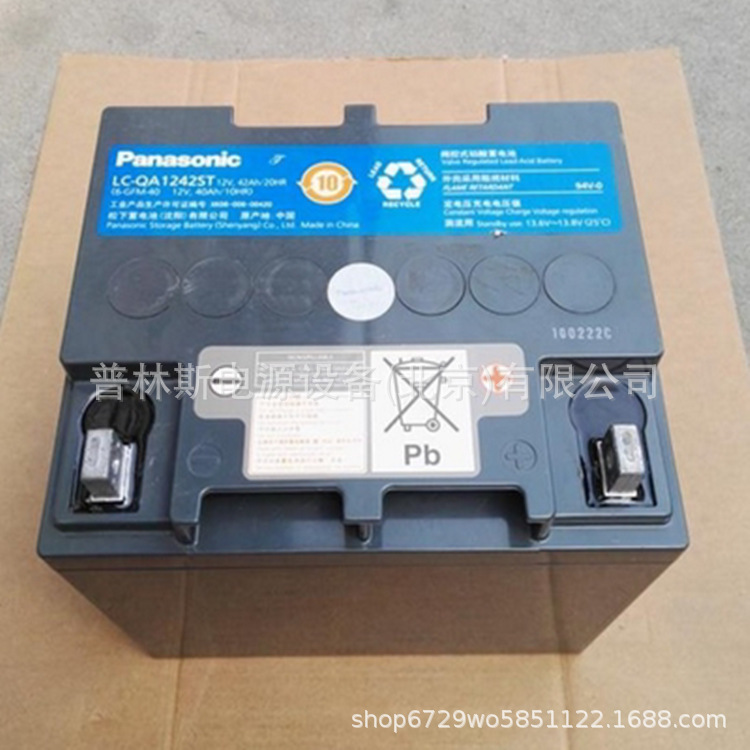 松下蓄电池LC-QA1242ST免维护铅酸蓄电池12V42AH直流屏UPS电源