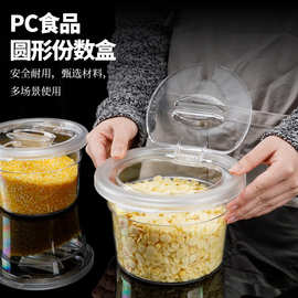 超市食品展示保鲜盒零食炒货酱菜自助餐调料配菜圆桶干果收纳罐子
