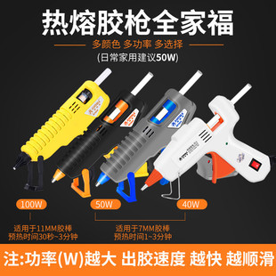 Asjia Hot Melt Glue Gun Glue Gun Household Kidsren's Handmade Hot Melt Glue Stick Glue Strip High Viscosity Strong Electric Glue