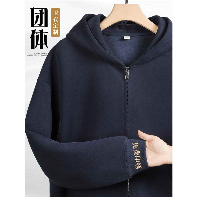 Cardigan Hooded Sweatshirt Custom Work Clothes Corporate Company Office Team Party Team Building Cultural Shirt Printed with Logo