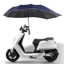 遮阳晴雨加大伞加固防晒防风电动车雨伞偏心电瓶车号折叠两用