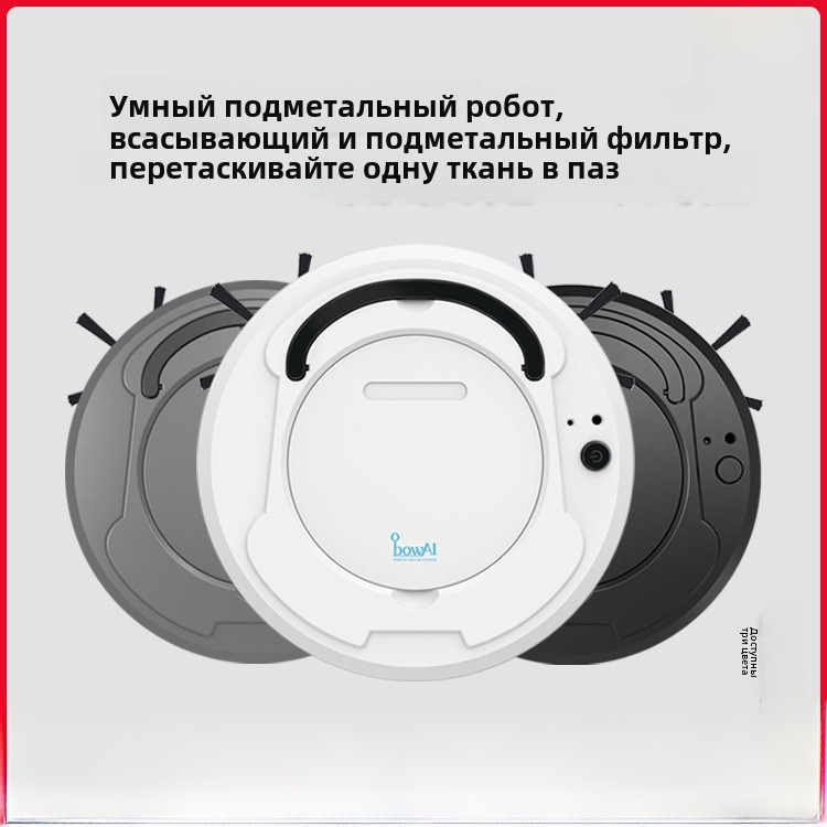 智能扫地机器家用懒人扫地礼品跨境扫拖吸一体三合一扫地机器人