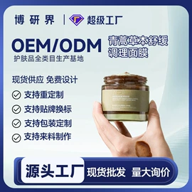 液态精华;面霜;涂抹面膜
