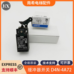 Elevator buffer switch D4N-4A72 travel switch D4N-4A72 for Toshiba Hitachi elevator