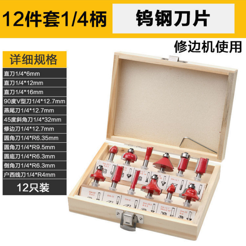 12개 세트를 따라가면 [절묘한 나무 상자] - 1/4 손잡이 [트리밍 기계용]을 얻을 수 있습니다.