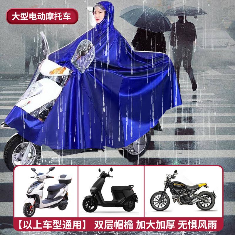 雨披电动电瓶摩托车雨衣双人专用2人加大加厚长款全身防暴雨雨披|undefined