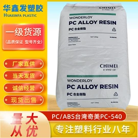PC;ABS;PA66