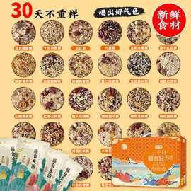 五谷膳食30日杂粮粥礼盒粗粮组合八宝粥米小包装原材料熬煮早餐粥
