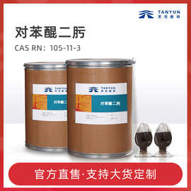 对苯醌二肟粉末98%含量丁基胶天然胶丁苯胶工业硫化剂环保硫化剂