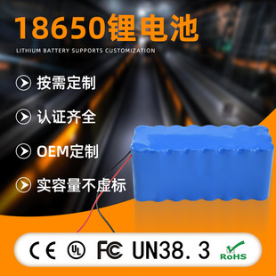 批發18650鋰電池組7.4v 6000mAh大容量充電電池24v電動車動力電池