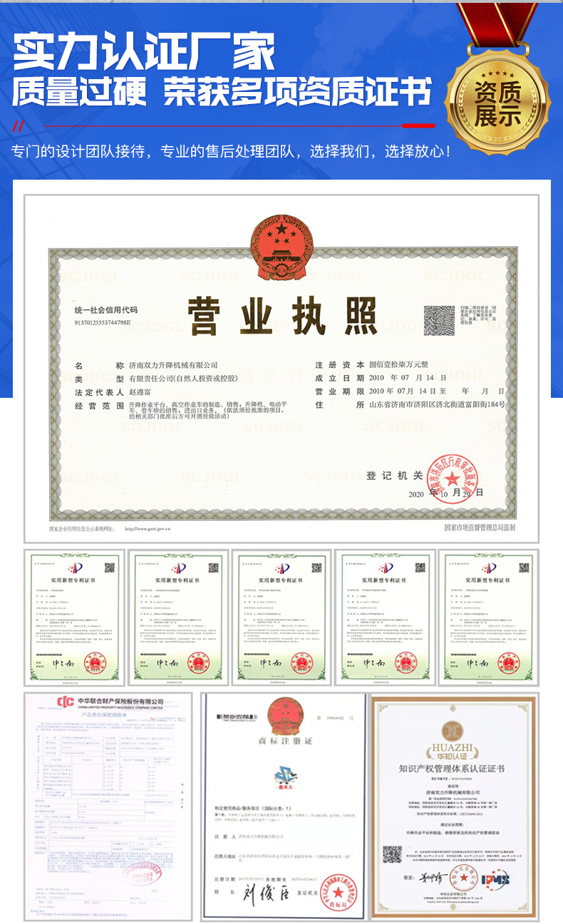 移动剪叉升降机_02.jpg