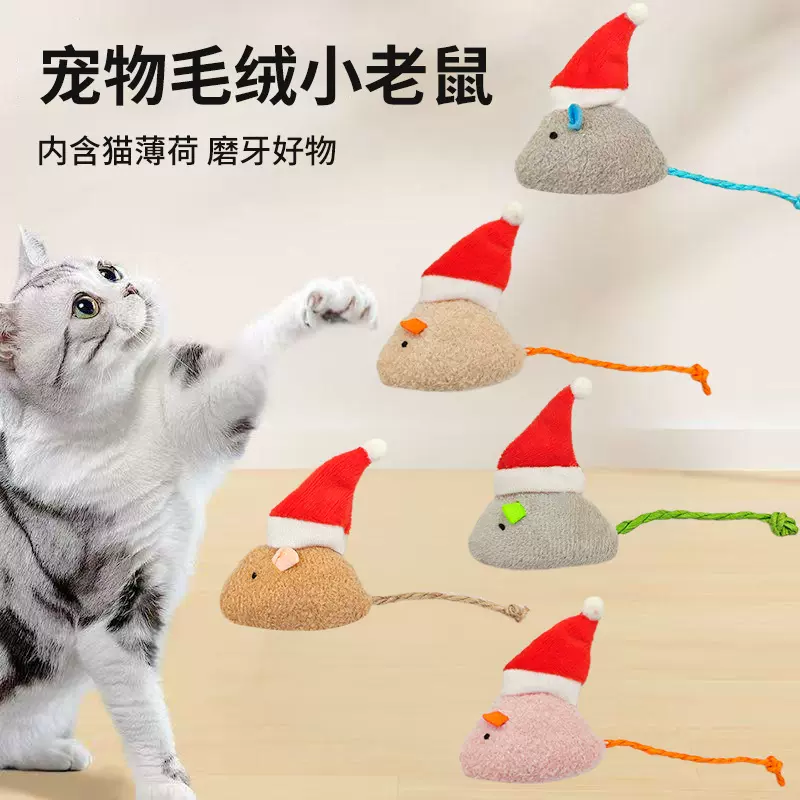 圣诞宠物用品猫薄荷小老鼠含猫草猫咪提神玩具防抑郁猫咪玩具批发