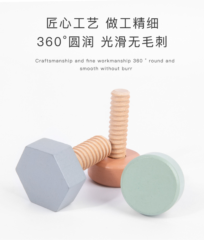 趣味螺母配对游戏_12