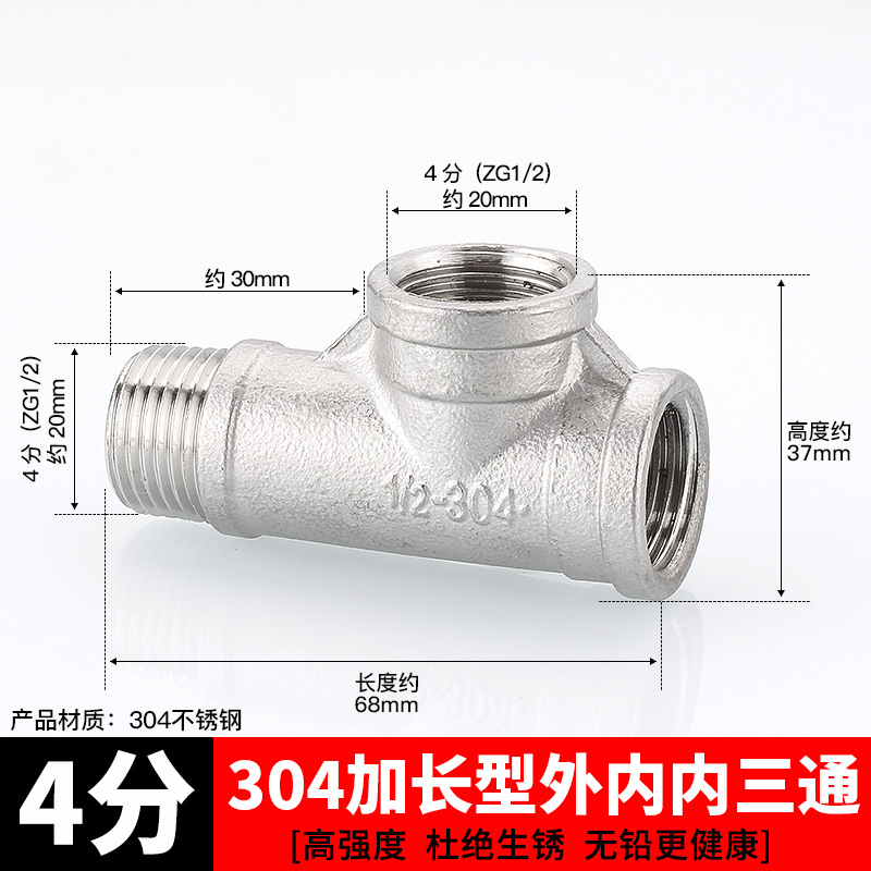 Acoplamiento de tubería de acero inoxidable 304 4 grifos tee interna y externa de alambre a alambre de diámetro variable 4 minutos girar 6 minutos accesorios de agua del grifo