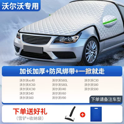 Car snow shield – use - all-model-series-engine-protection-kit-volvo-exclusive-includes-snow-shovel-storage-bag