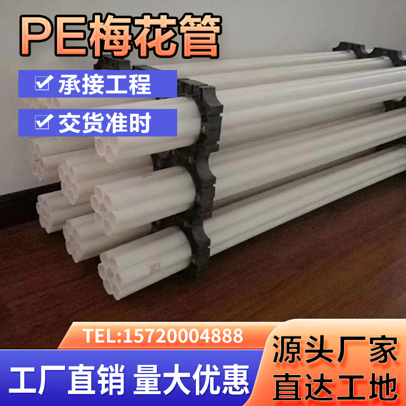 PVC七孔梅花管通讯管PE多孔管蜂窝管格栅管PE穿线管pvc五孔通信管