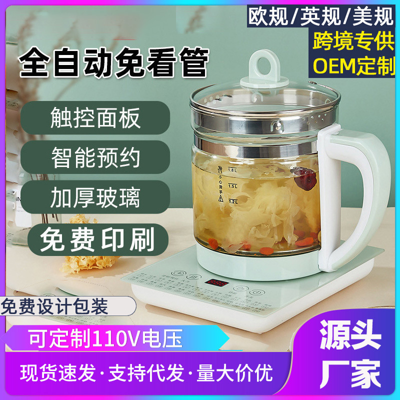 Gift Wholesale New Fully Automatic Smart Water Kettle, Decoction Pot, Household Multi-Functional Stewing and Cooking All-In-One Health Pot