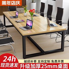 办公家具会议室长桌会议桌椅组合简约现代办公桌工作台洽谈大桌子