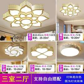 全屋灯具套餐组合简约现代吸顶灯LED客厅主灯方形三室两厅套装灯