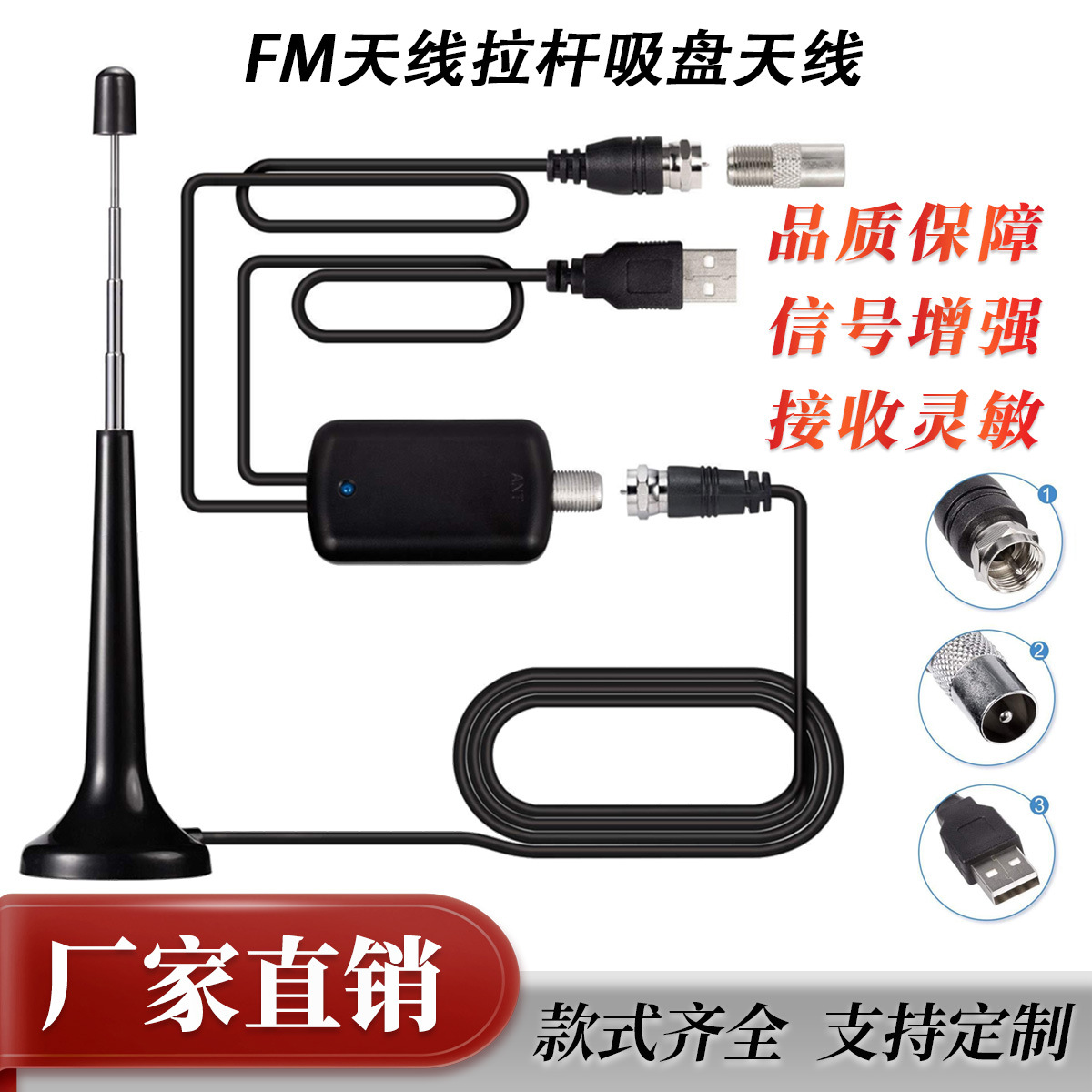 HDTV室内数字电视天线DVB-T2天线家用收音FM天线拉杆吸盘天线