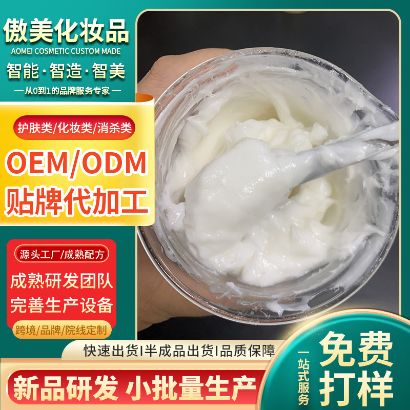 跨境专供面霜定制oem贴牌加工外贸出口羊油面霜生产厂家
