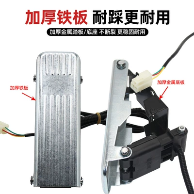 Foot Throttle Switch, Other Electric Vehicle Accessories