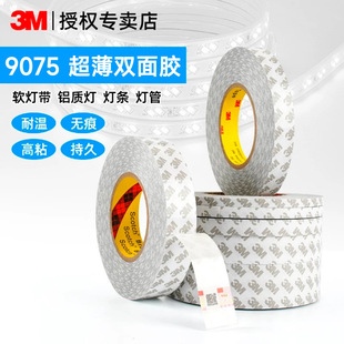 ���I��3M9075�z�� 0.08mm �L��80���͜� ROHS�h���J�C ��ģ�Џ;�