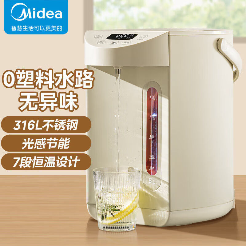Midea Mk-Sp50E-01Cpro Electric Hot Water Bottle Hot Water Water Kettle Household Baby Temperature Control Constant Temperature Water Bottle 316L