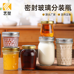 铝盖螺口密封罐燕窝玻璃瓶耐高温厨房食品包装瓶酱菜蜂蜜收纳空瓶
