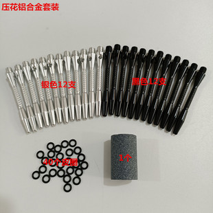 Xiyin Temu Amazon Dropshipping 24 Accessories Combination Mesh Darts Aluminum Rod Set Flying Accessories