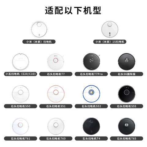 Suitable for Xiaomi sweeping robot 1S/2 generation Shitou S50/T4T6 accessories T7 roller brush side brush filter rag