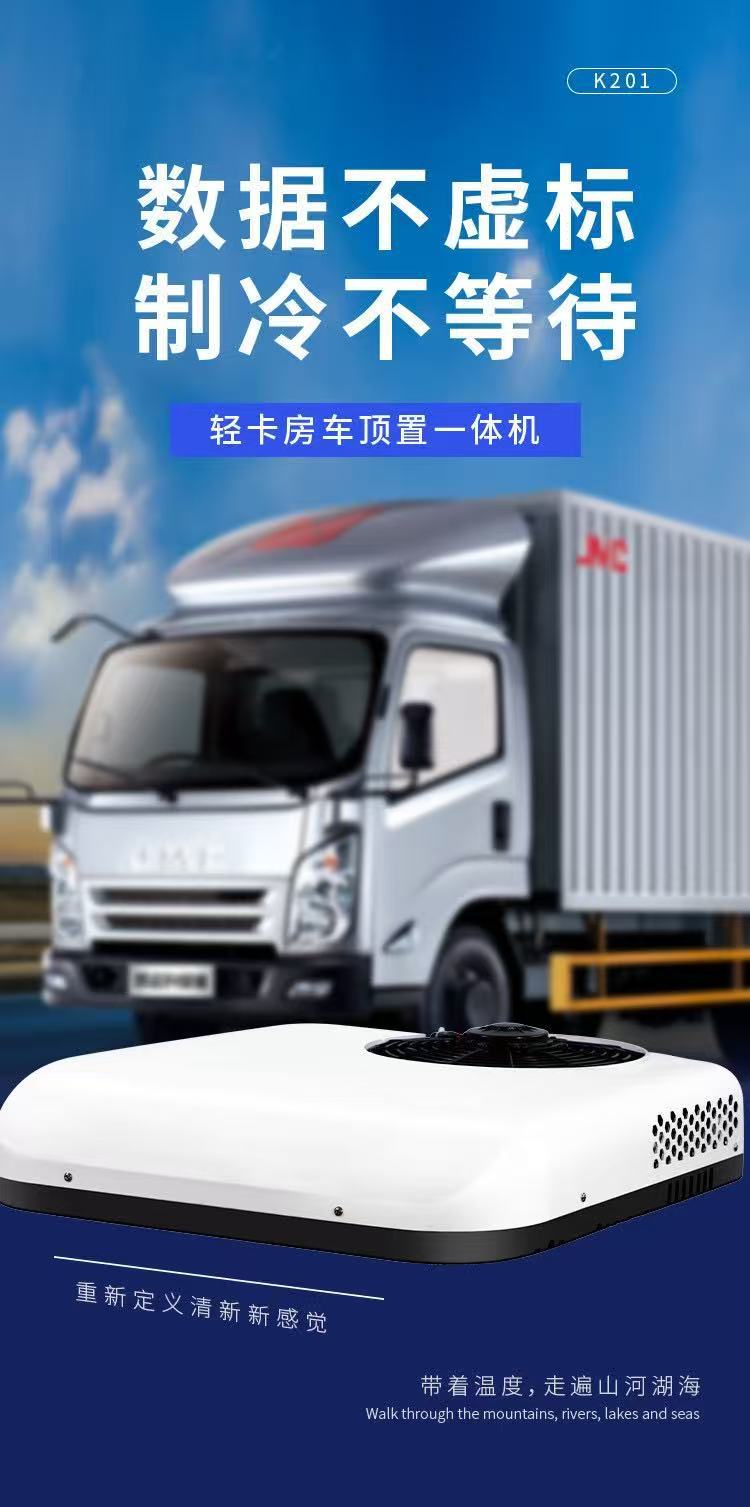 Intelligent Variable Frequency Parking Air Conditioner 12V24V Truck
