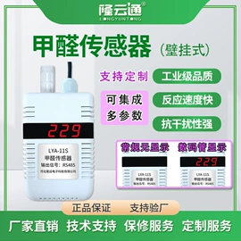 气体传感器;环境传感器;水质分析仪