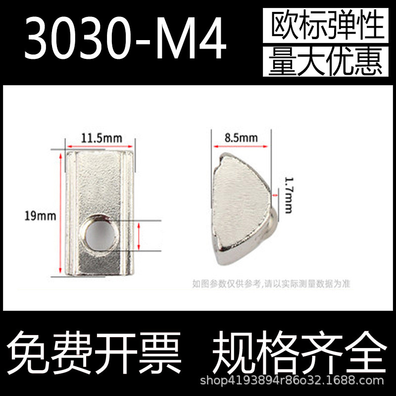 ヨーロッパ標準アルミ形材ニッケルメッキ弾性ナット鋼球ナット炭素鋼弾性ナット20型30型m 5m 6m 8|undefined