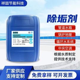 阻垢剂;耐火防火材料;其他水处理