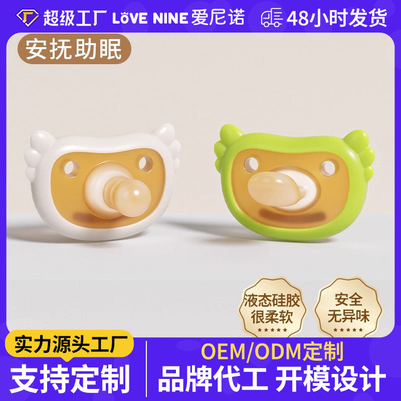 Baby Day and Night Pacifier Made of Silicone Material to Prevent Bloating and Sleep Well. Cross-Border Hot Sale Supports Oem Processing and Customization