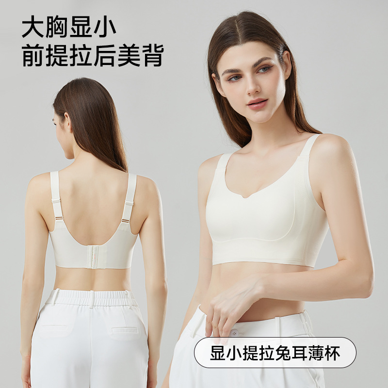 Pechos grandes, ropa interior líquida base sin traces, pechos grandes y pequeños, sujetador de orejas de conejo de leche de soporte.