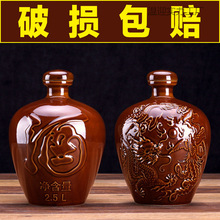 空酒瓶斤装白酒散装空瓶陶瓷小酒坛一二三五十家用密封窖藏