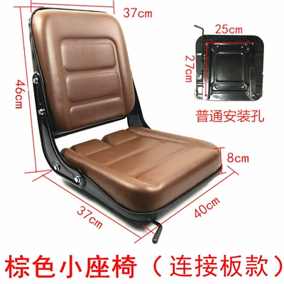 Excavator Forklift Seat – Other vehicle seats - brown-small-seat-connected-plate-version