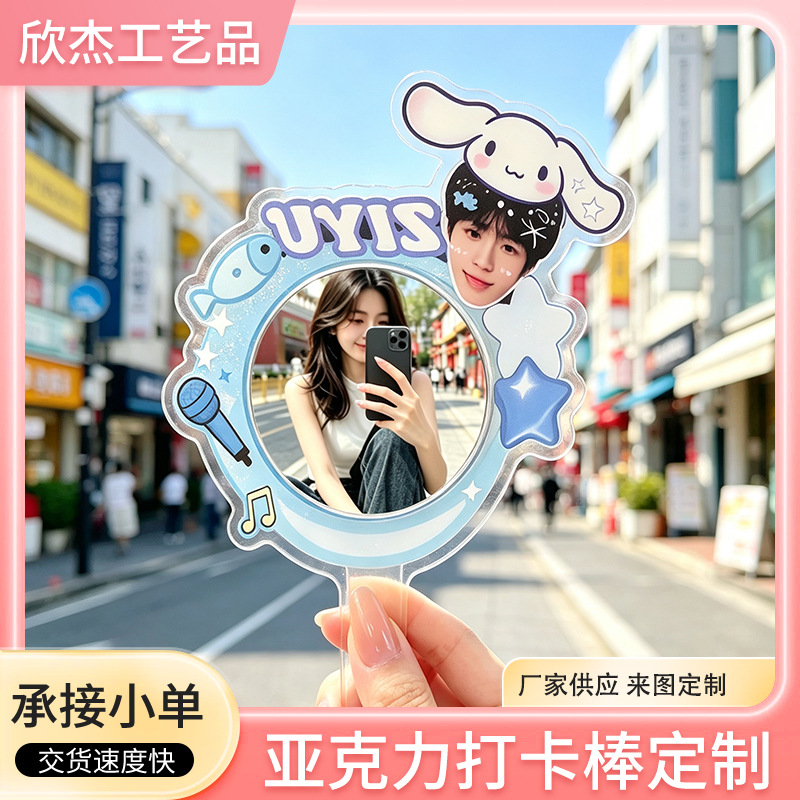 Acrylic Handheld Photo Stick Custom-Made for Celebrity Concerts, Fan Merchandise, Convex Mirror, Travel Photo Mirror